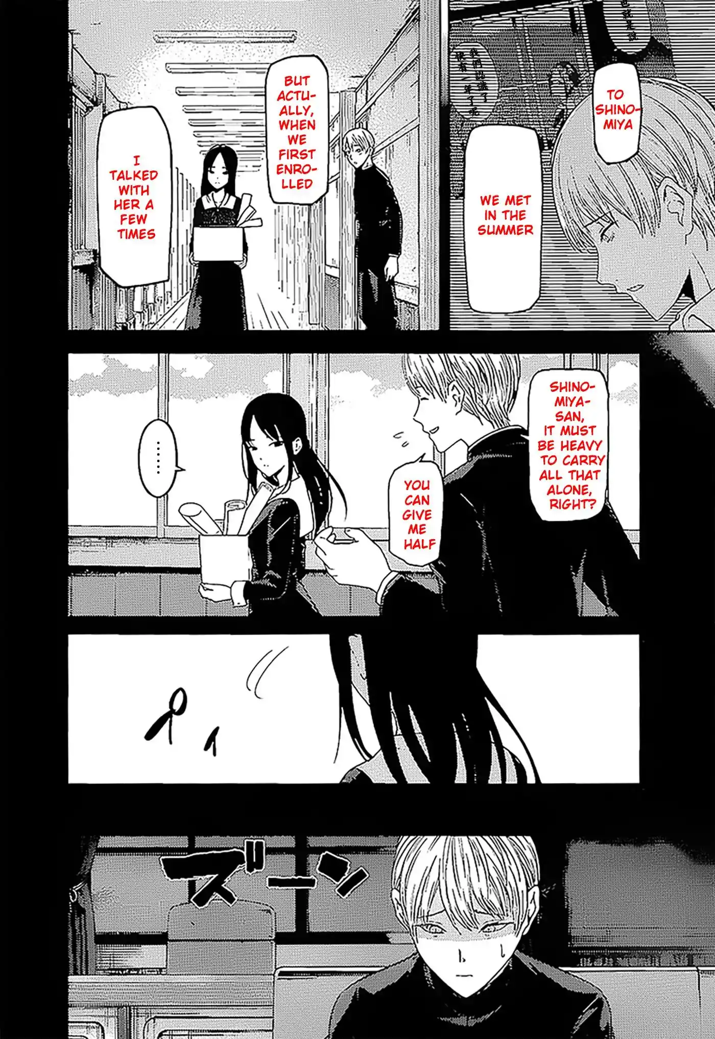 Kaguya-sama wa Kokurasetai - Tensai-tachi no Renai Zunousen Chapter 147 8